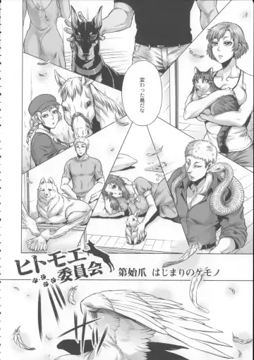 [Jyoka] HitoMoe Iinkai Fhentai - Page 167