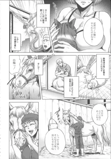 [Jyoka] HitoMoe Iinkai Fhentai - Page 169