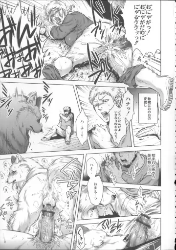 [Jyoka] HitoMoe Iinkai Fhentai - Page 172