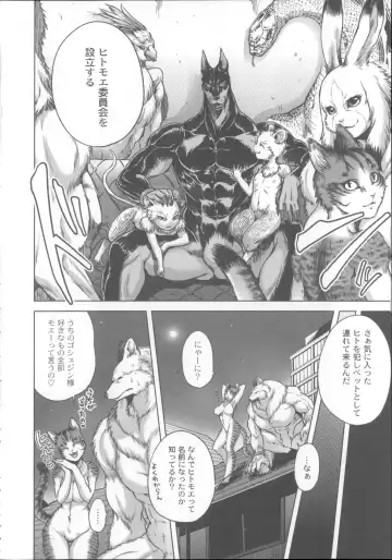 [Jyoka] HitoMoe Iinkai Fhentai - Page 23