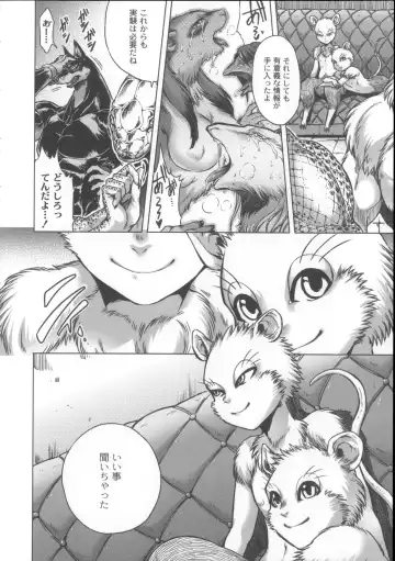 [Jyoka] HitoMoe Iinkai Fhentai - Page 59