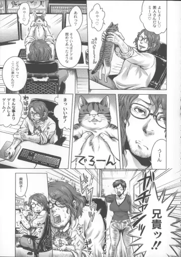 [Jyoka] HitoMoe Iinkai Fhentai - Page 82