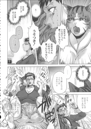 [Jyoka] HitoMoe Iinkai Fhentai - Page 97