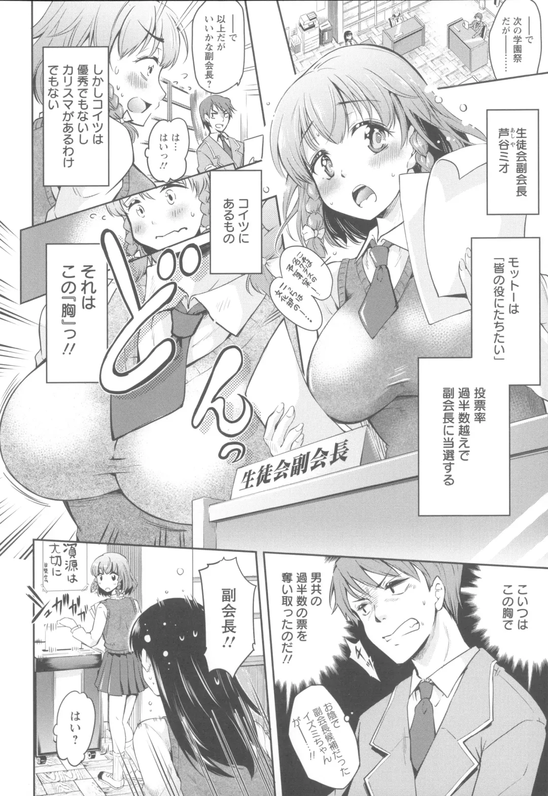 [Kuno Touya] Seisyun love Juice Fhentai - Page 118