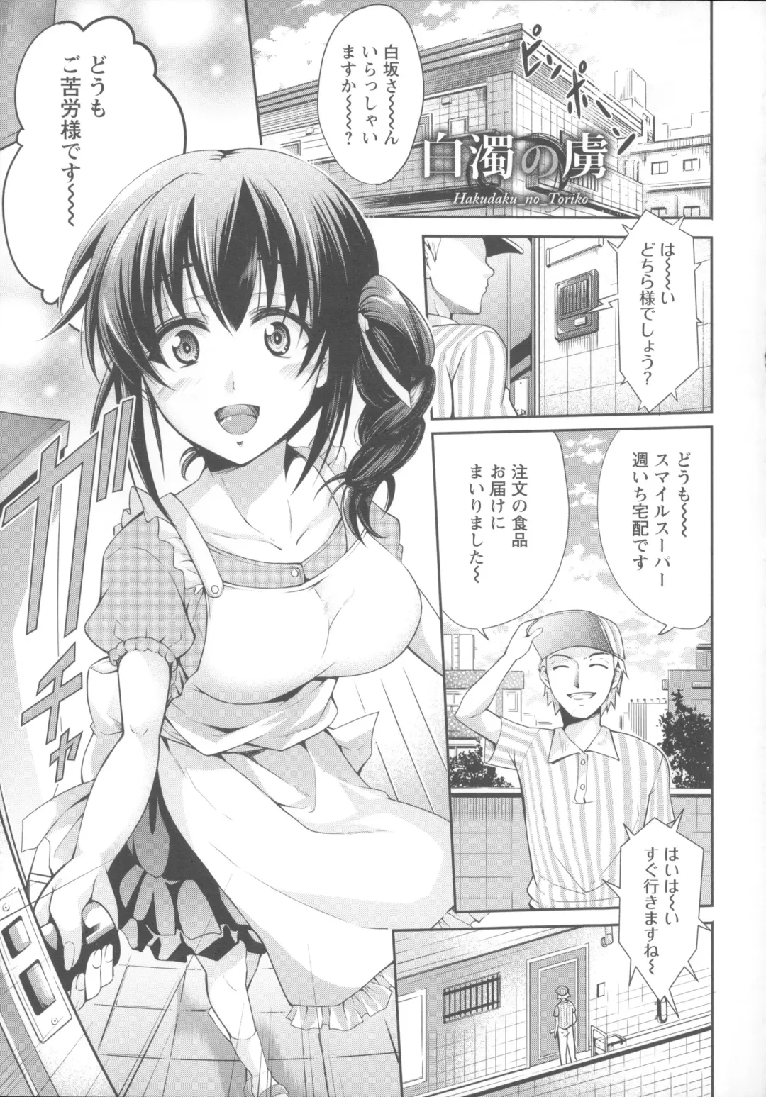 [Kuno Touya] Seisyun love Juice Fhentai - Page 141