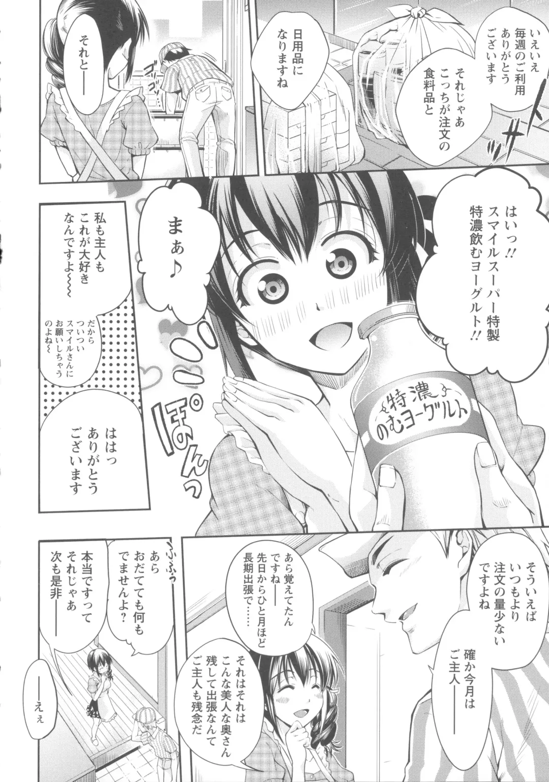 [Kuno Touya] Seisyun love Juice Fhentai - Page 142