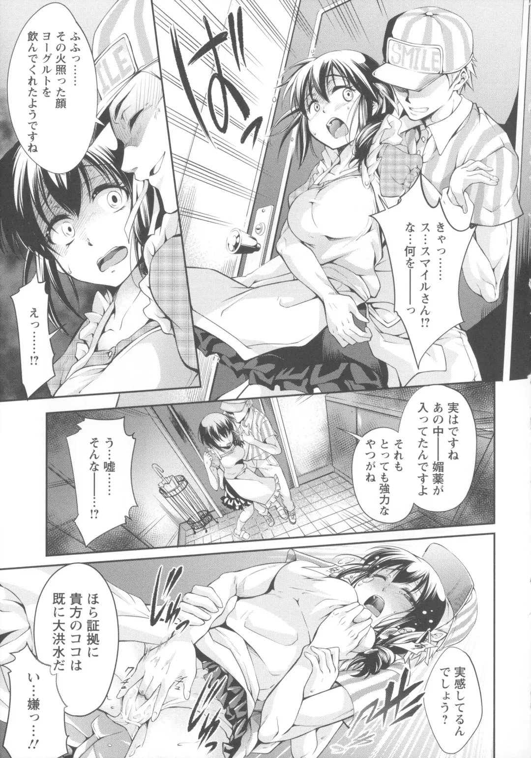 [Kuno Touya] Seisyun love Juice Fhentai - Page 147