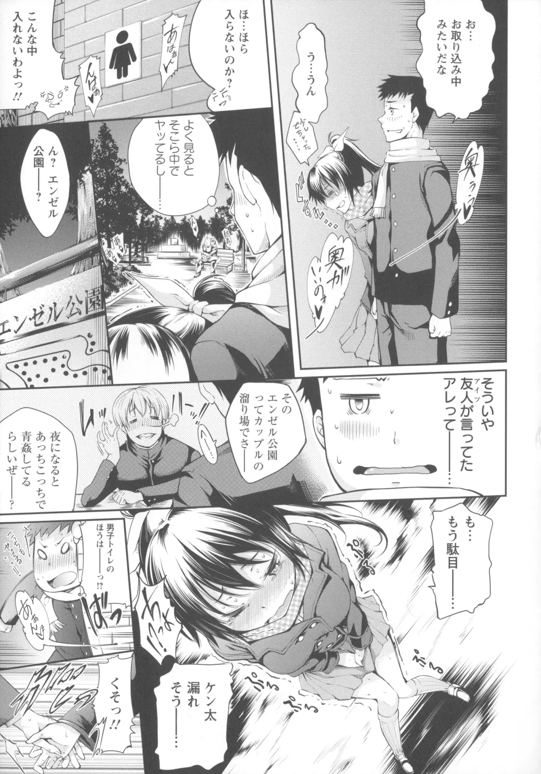 [Kuno Touya] Seisyun love Juice Fhentai - Page 15