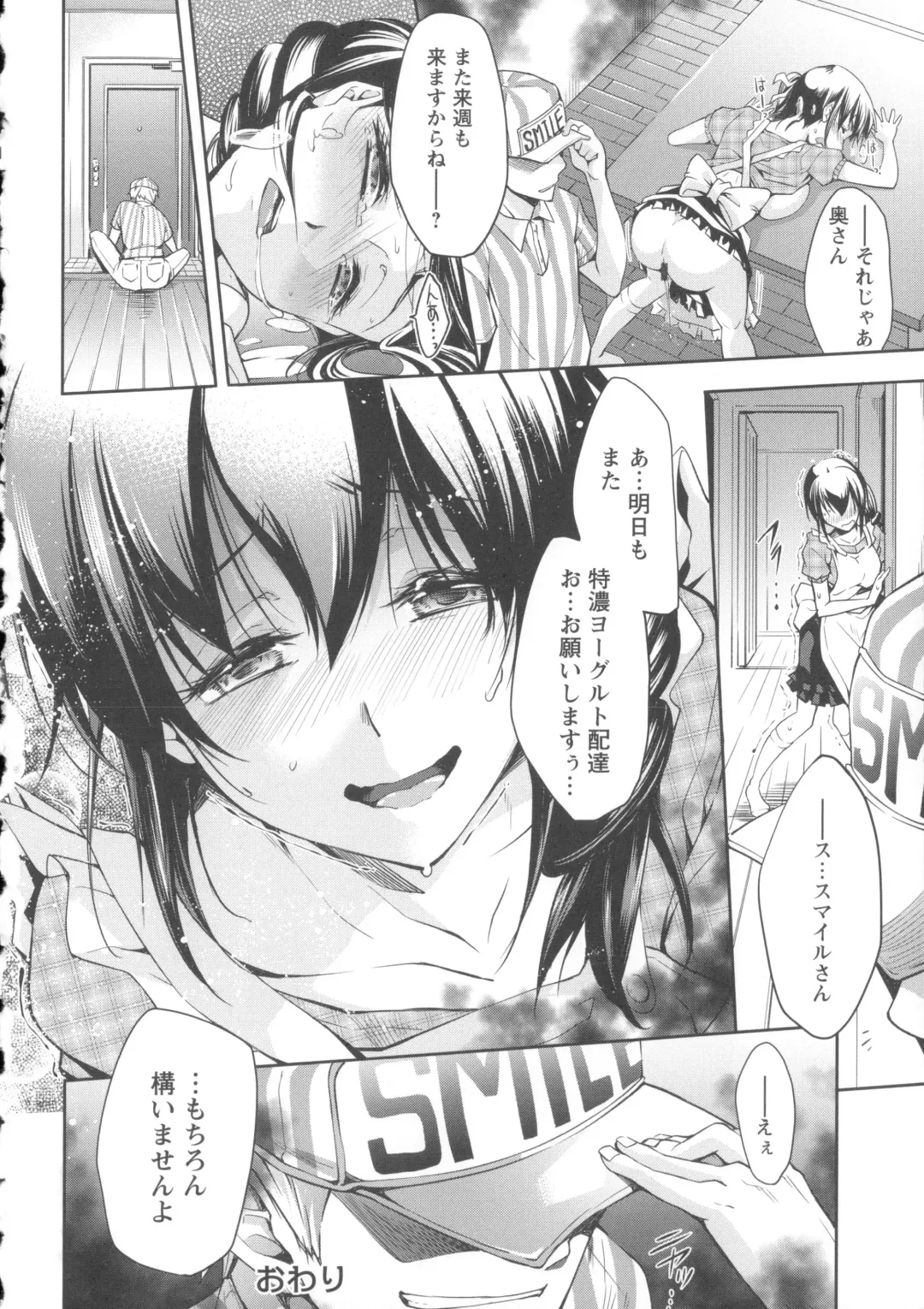 [Kuno Touya] Seisyun love Juice Fhentai - Page 160