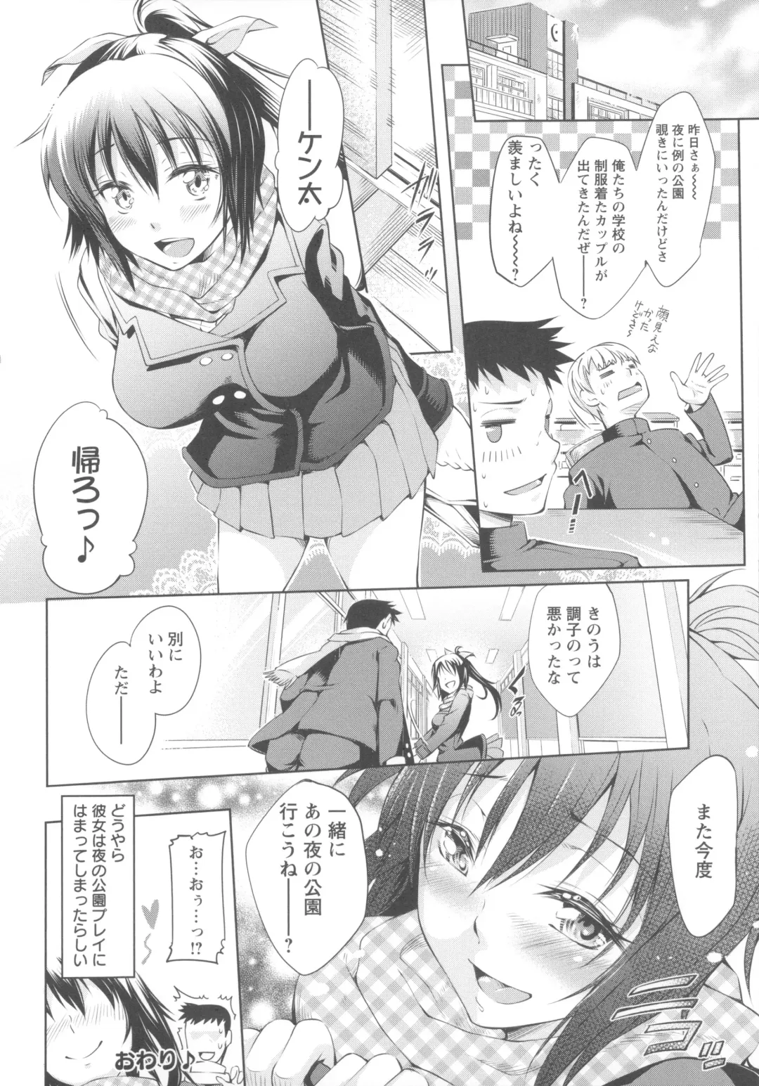 [Kuno Touya] Seisyun love Juice Fhentai - Page 32