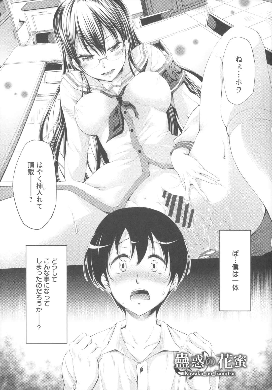 [Kuno Touya] Seisyun love Juice Fhentai - Page 33