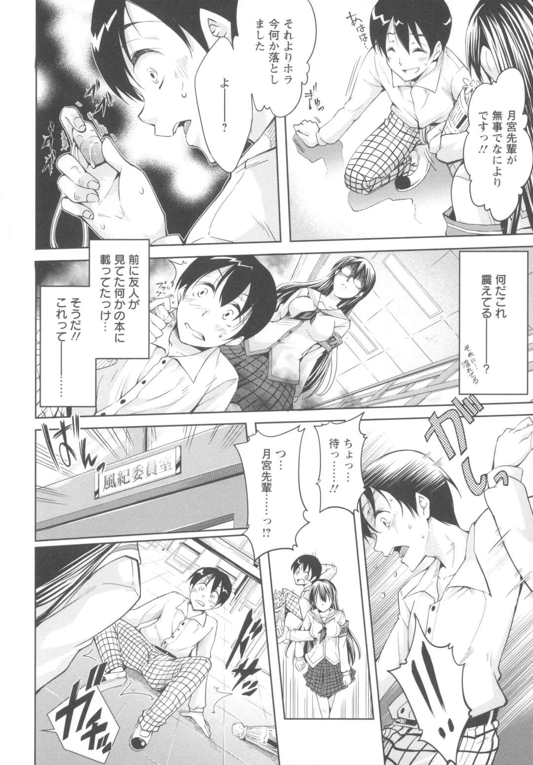 [Kuno Touya] Seisyun love Juice Fhentai - Page 36