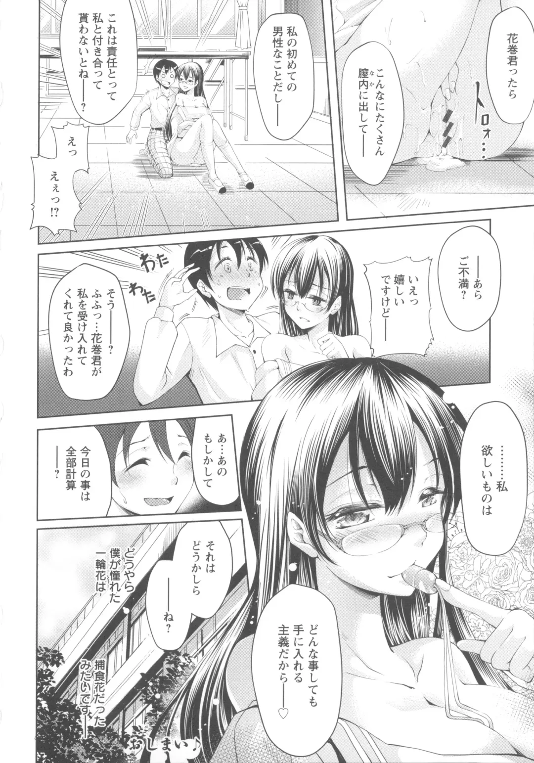 [Kuno Touya] Seisyun love Juice Fhentai - Page 52