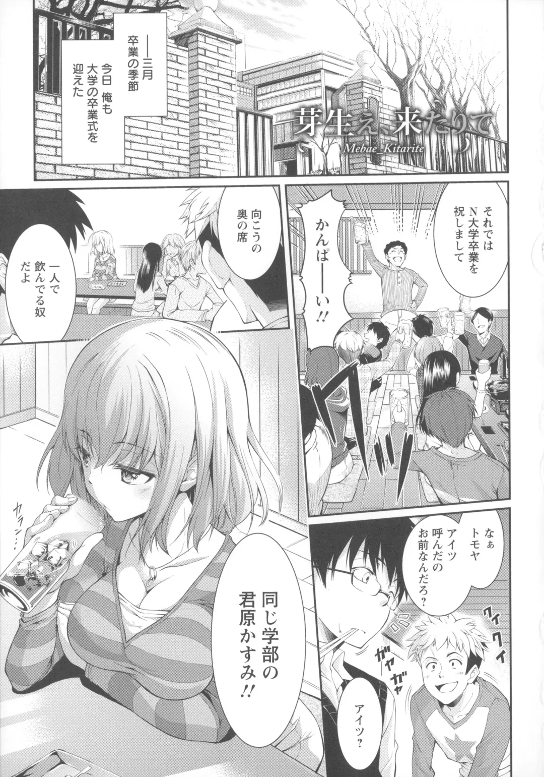 [Kuno Touya] Seisyun love Juice Fhentai - Page 53