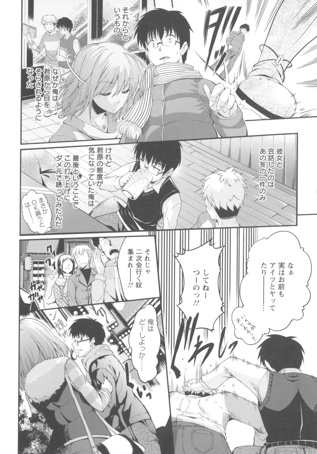 [Kuno Touya] Seisyun love Juice Fhentai - Page 56