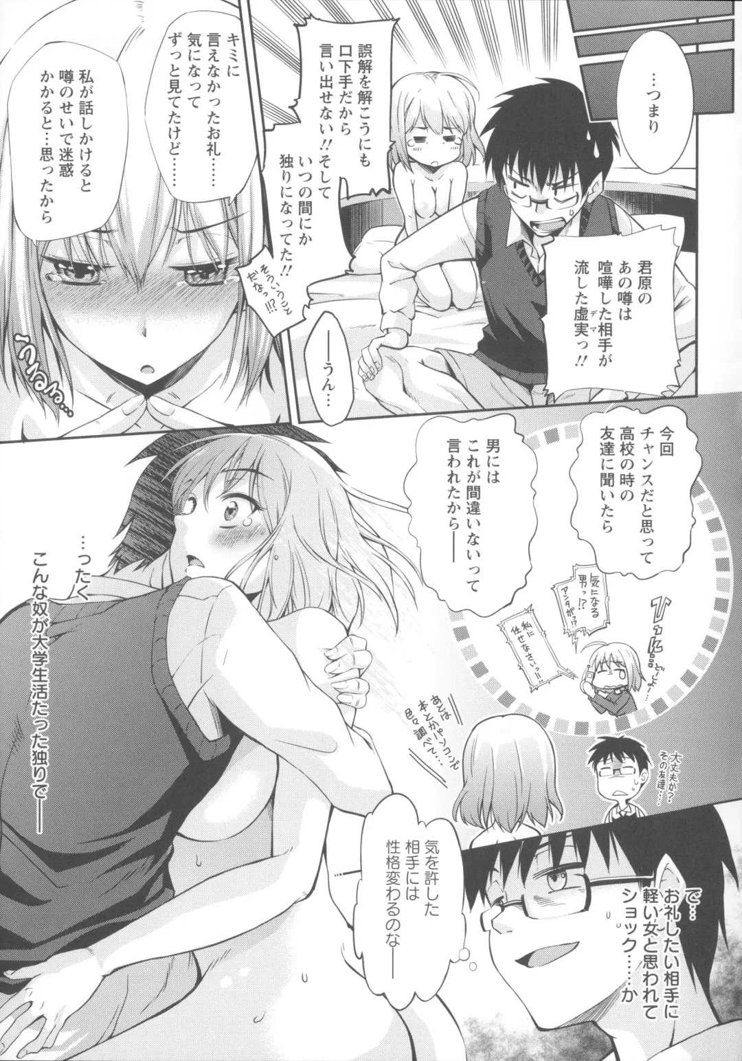 [Kuno Touya] Seisyun love Juice Fhentai - Page 63