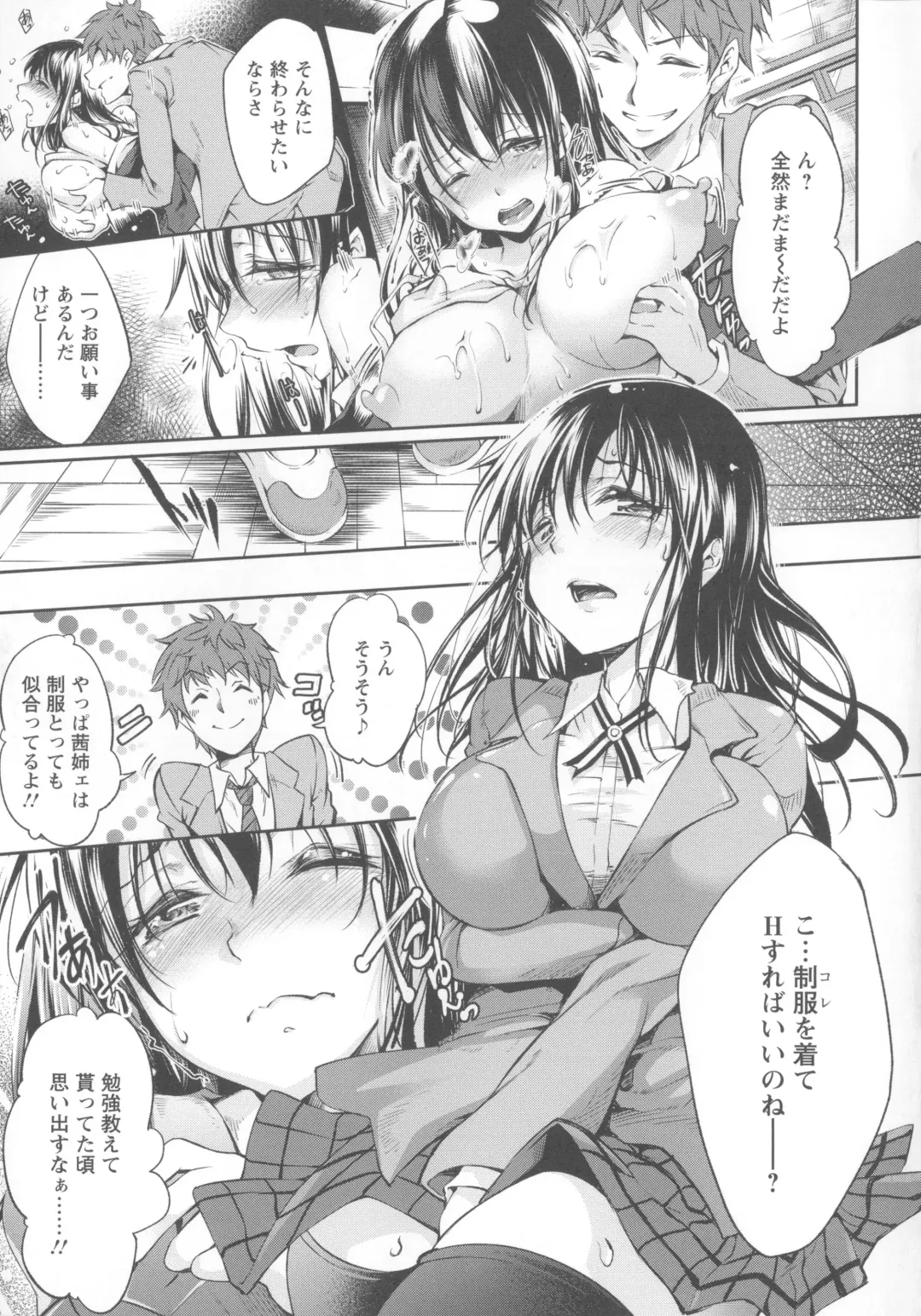 [Kuno Touya] Seisyun love Juice Fhentai - Page 83