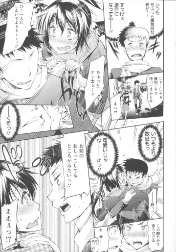 [Kuno Touya] Seisyun love Juice Fhentai - Page 17