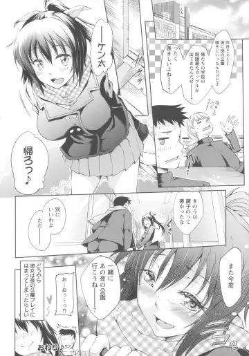 [Kuno Touya] Seisyun love Juice Fhentai - Page 32