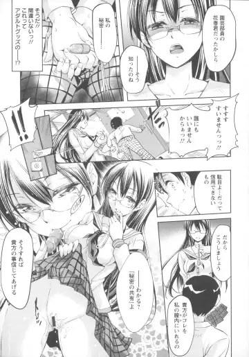 [Kuno Touya] Seisyun love Juice Fhentai - Page 37