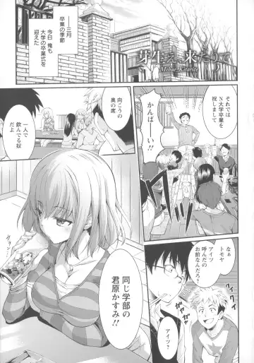 [Kuno Touya] Seisyun love Juice Fhentai - Page 53