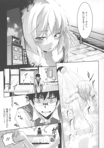 [Kuno Touya] Seisyun love Juice Fhentai - Page 57