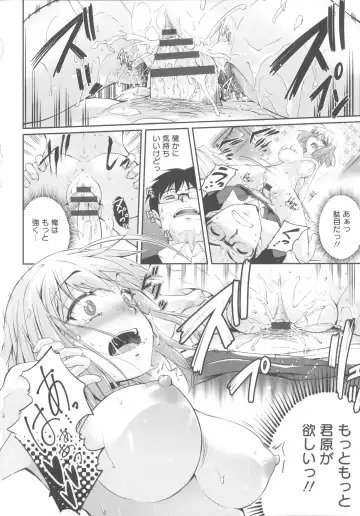 [Kuno Touya] Seisyun love Juice Fhentai - Page 68