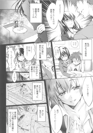 [Kuno Touya] Seisyun love Juice Fhentai - Page 78