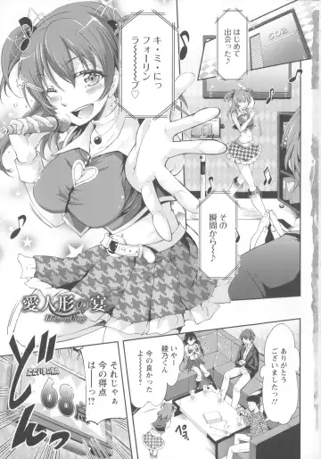 [Kuno Touya] Seisyun love Juice Fhentai - Page 97