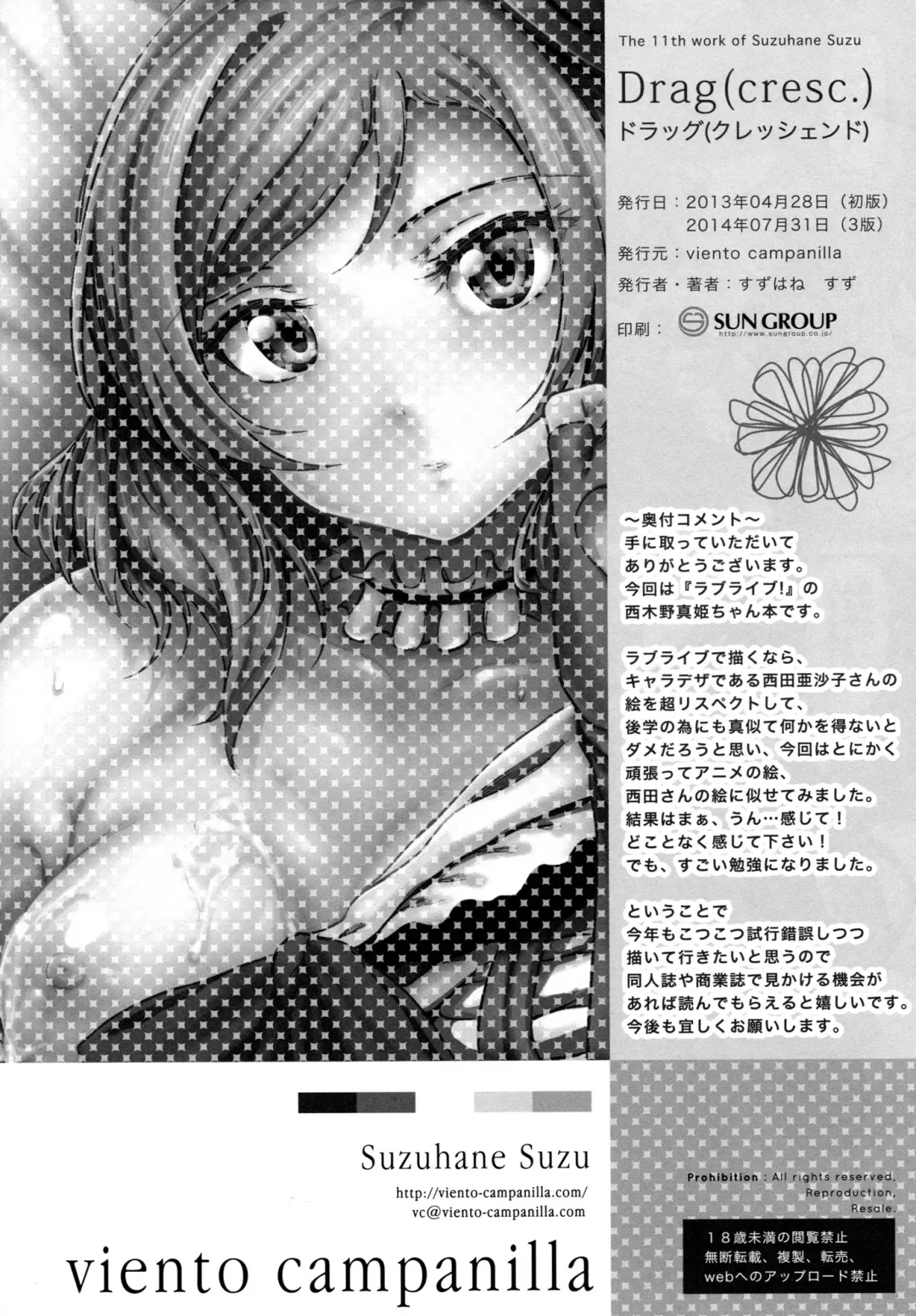 [Suzuhane Suzu] Drag Fhentai - Page 20