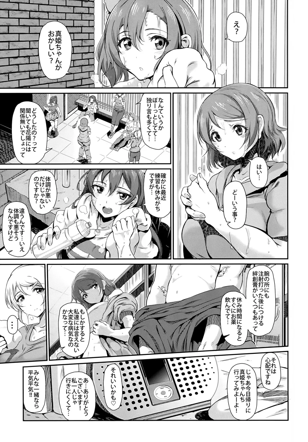 [Suzuhane Suzu] Drag Fhentai - Page 4