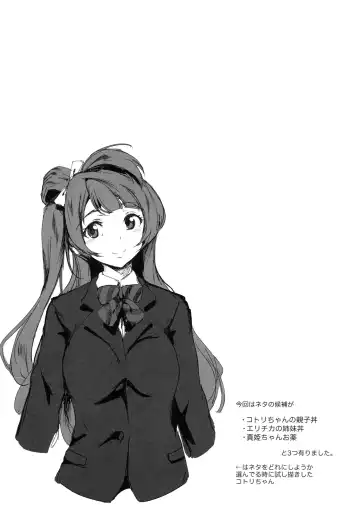 [Suzuhane Suzu] Drag Fhentai - Page 19