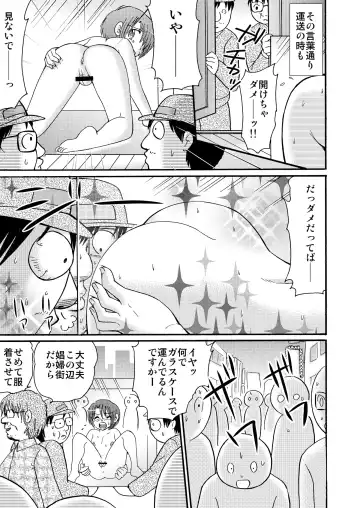 [Tanaka Penta] P-No-Kio Fhentai.net - Page 71