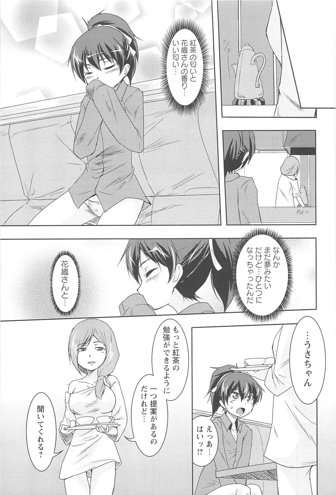 [Urutsu] GH Girls Love H Fhentai - Page 111