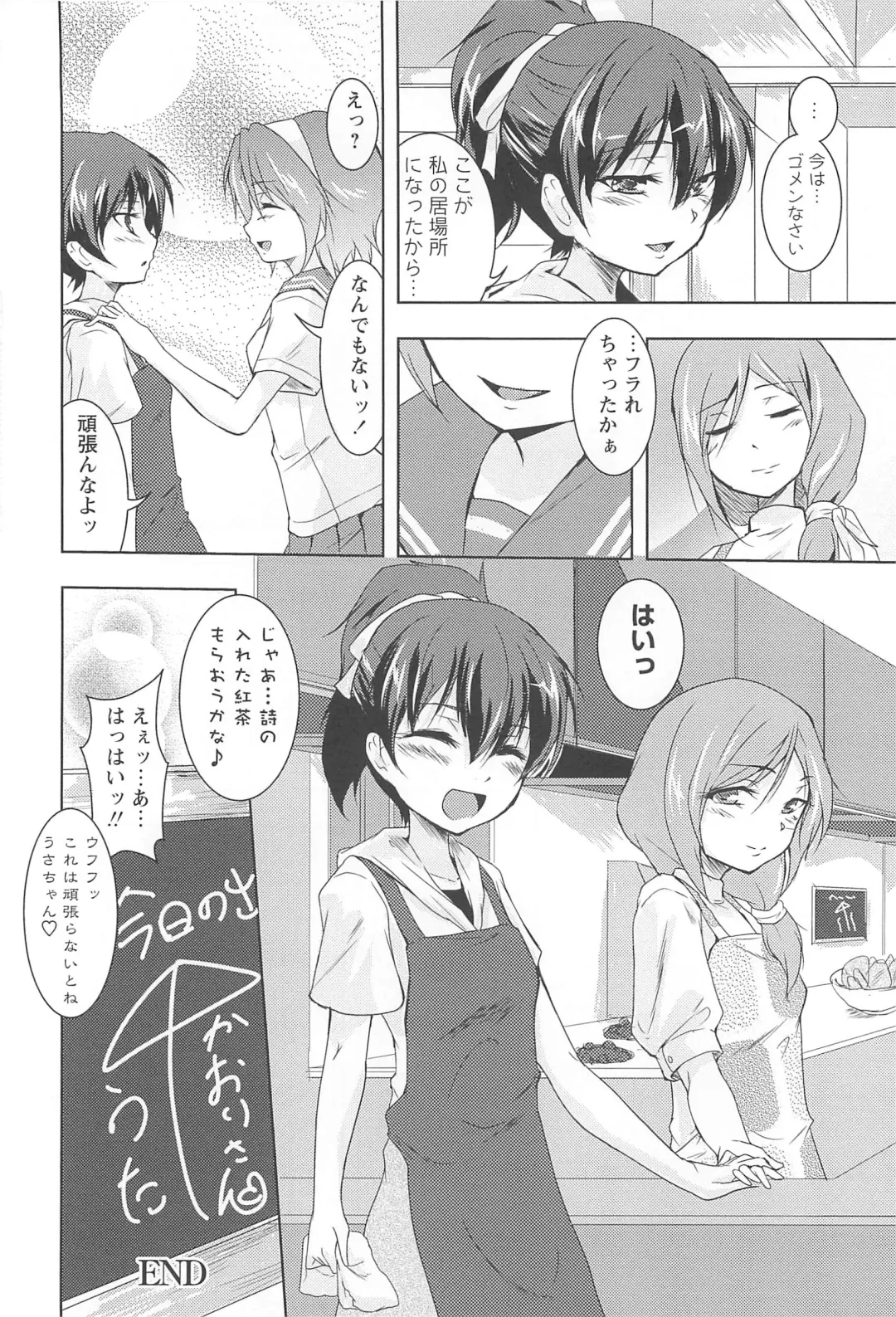 [Urutsu] GH Girls Love H Fhentai - Page 114