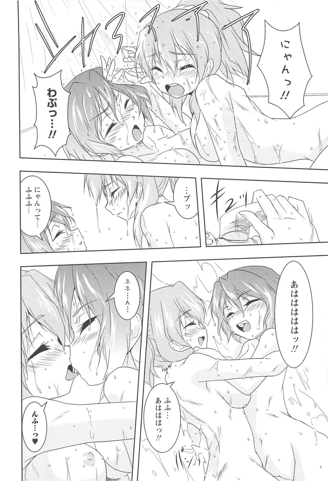 [Urutsu] GH Girls Love H Fhentai - Page 130