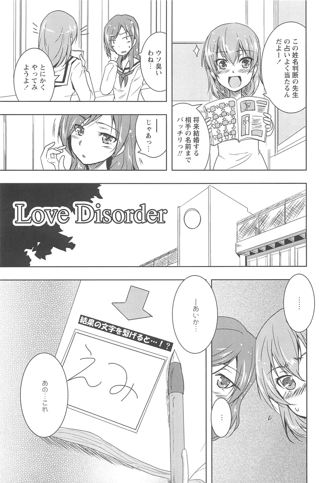 [Urutsu] GH Girls Love H Fhentai - Page 135