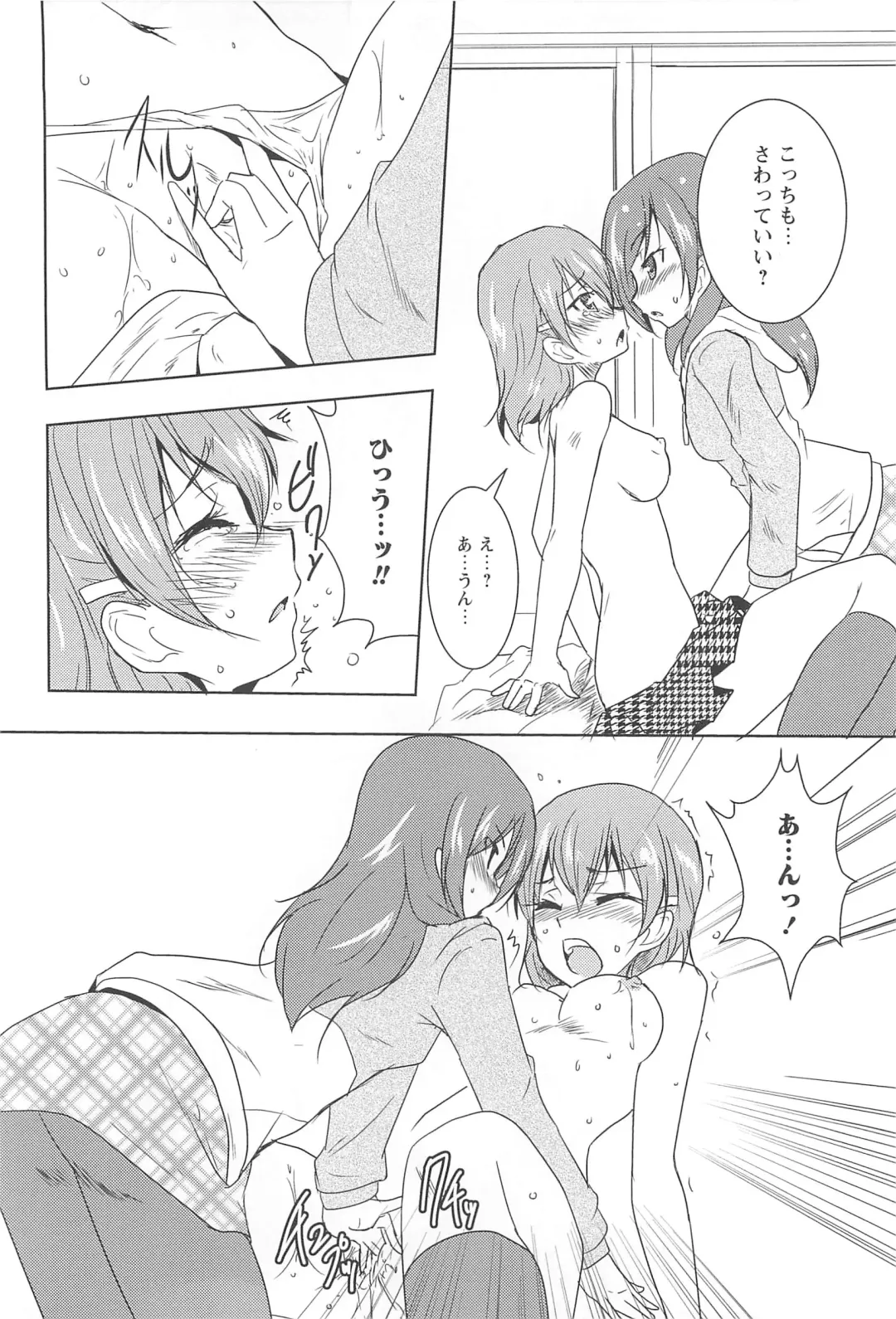 [Urutsu] GH Girls Love H Fhentai - Page 146