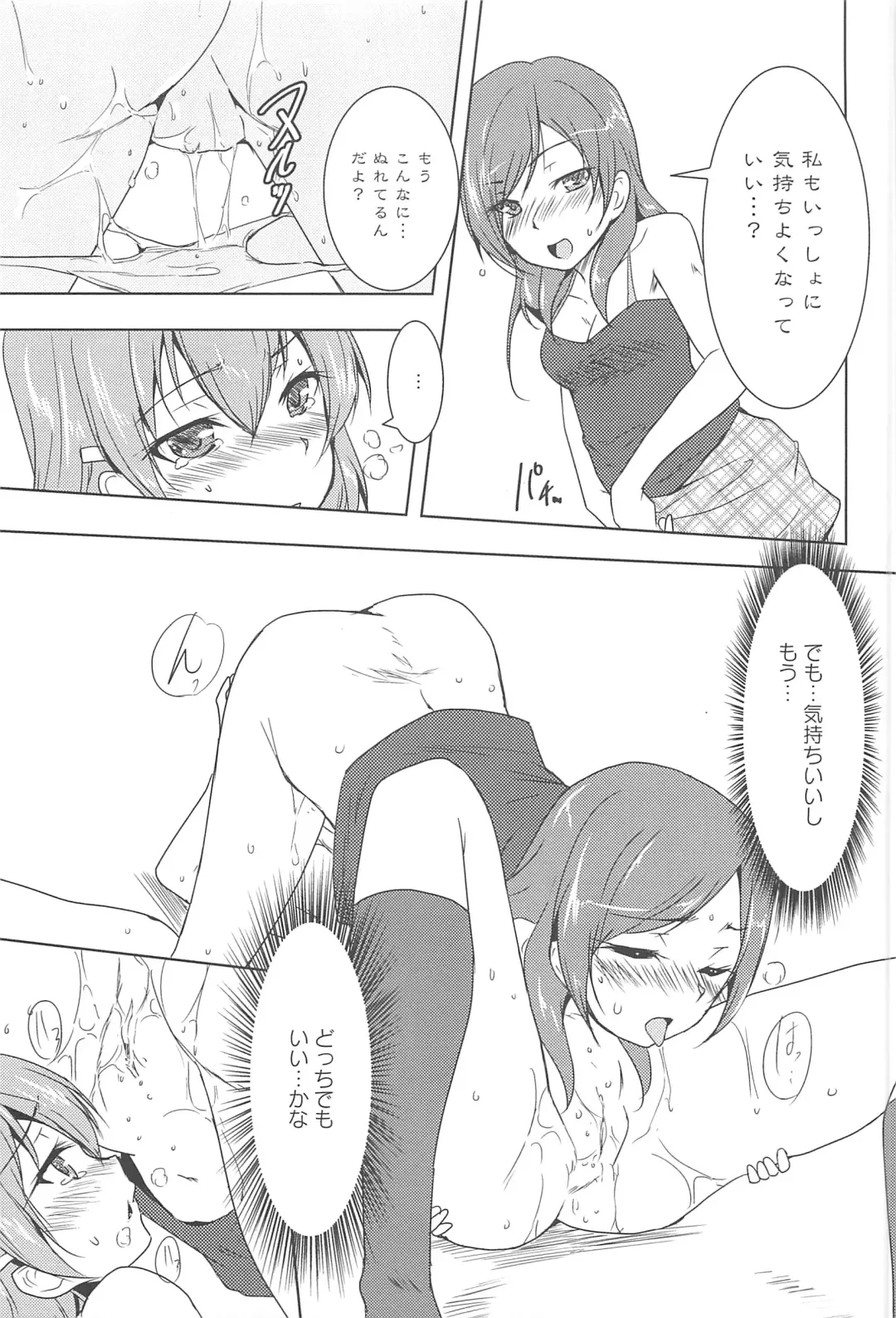 [Urutsu] GH Girls Love H Fhentai - Page 149