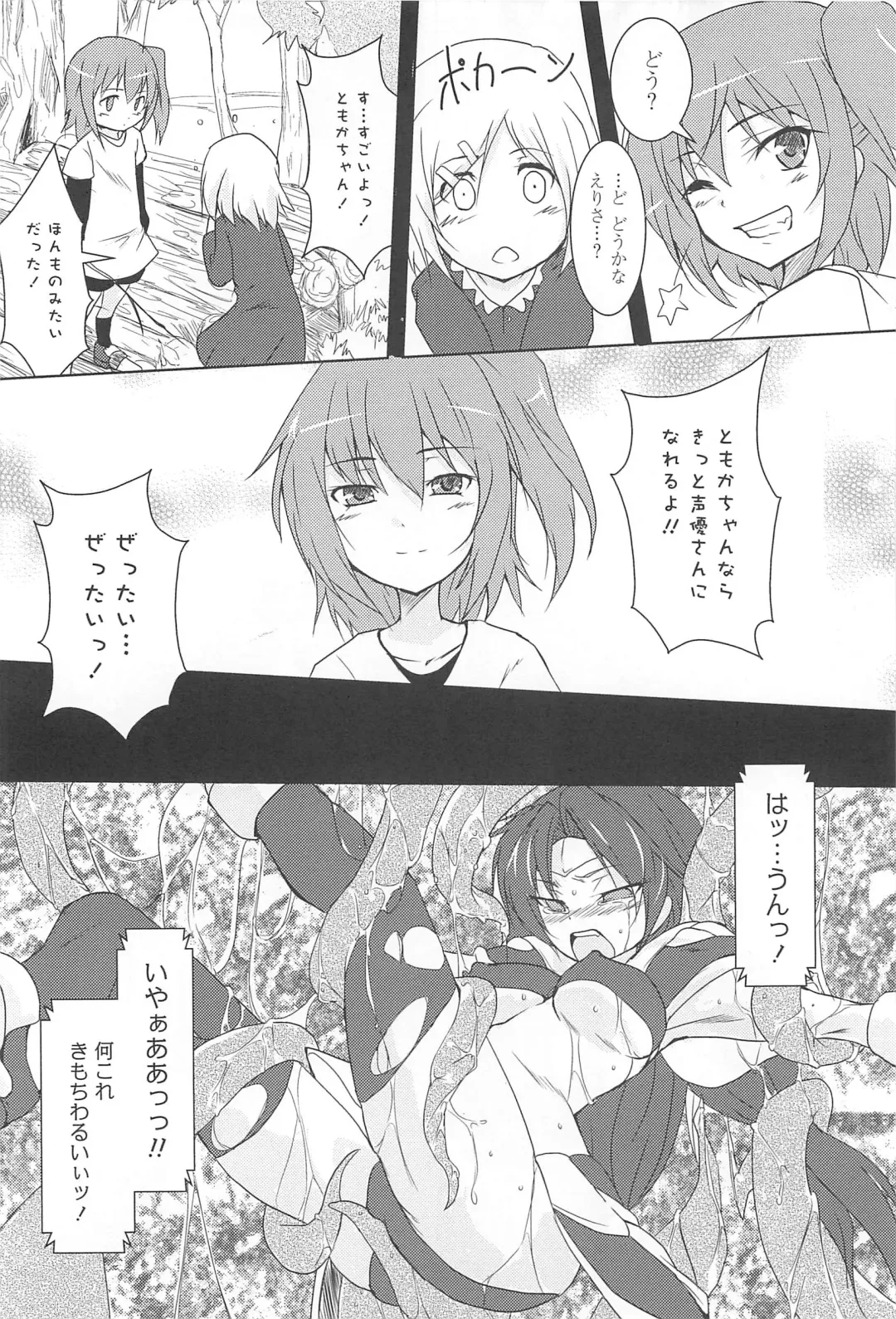 [Urutsu] GH Girls Love H Fhentai - Page 170