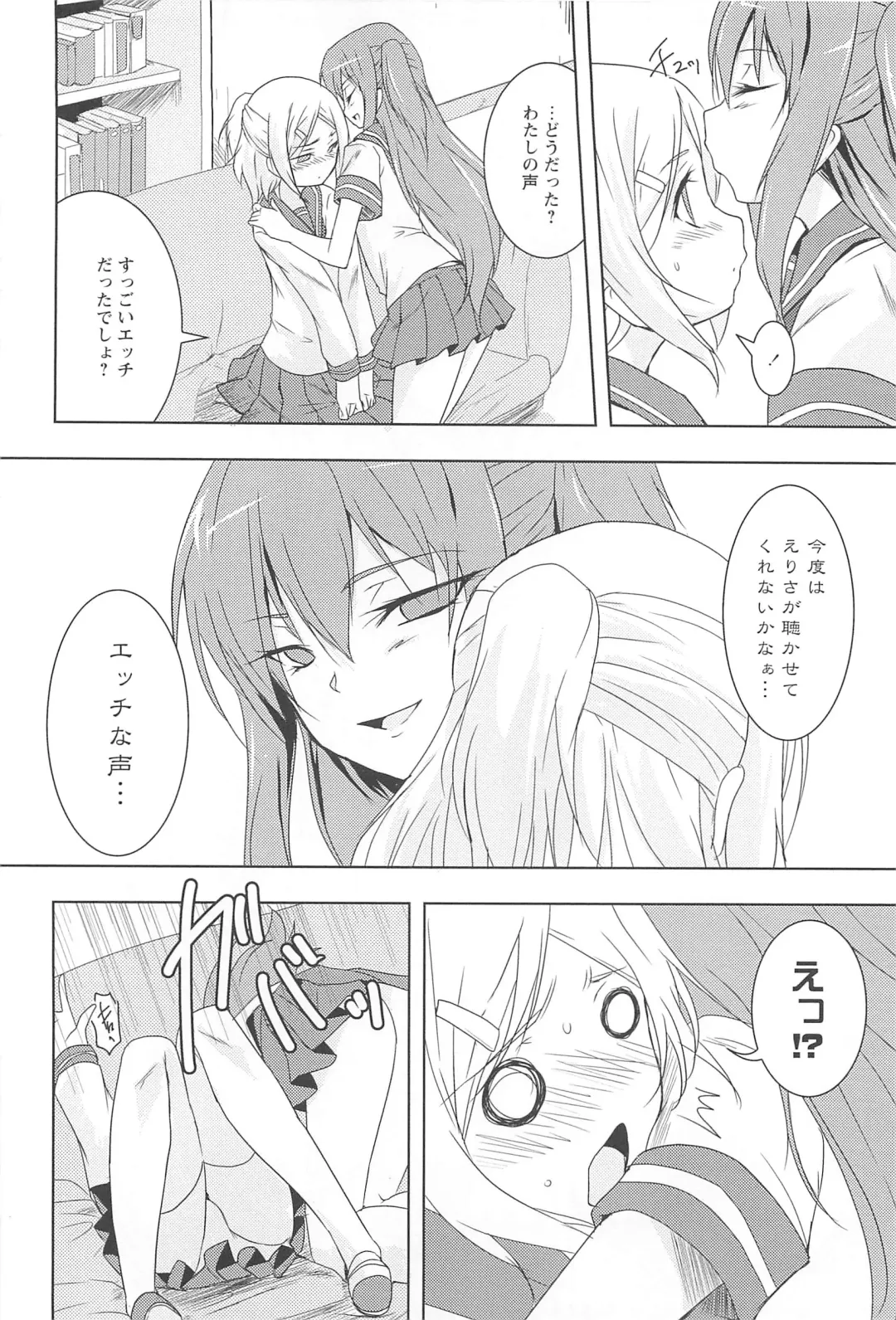 [Urutsu] GH Girls Love H Fhentai - Page 174