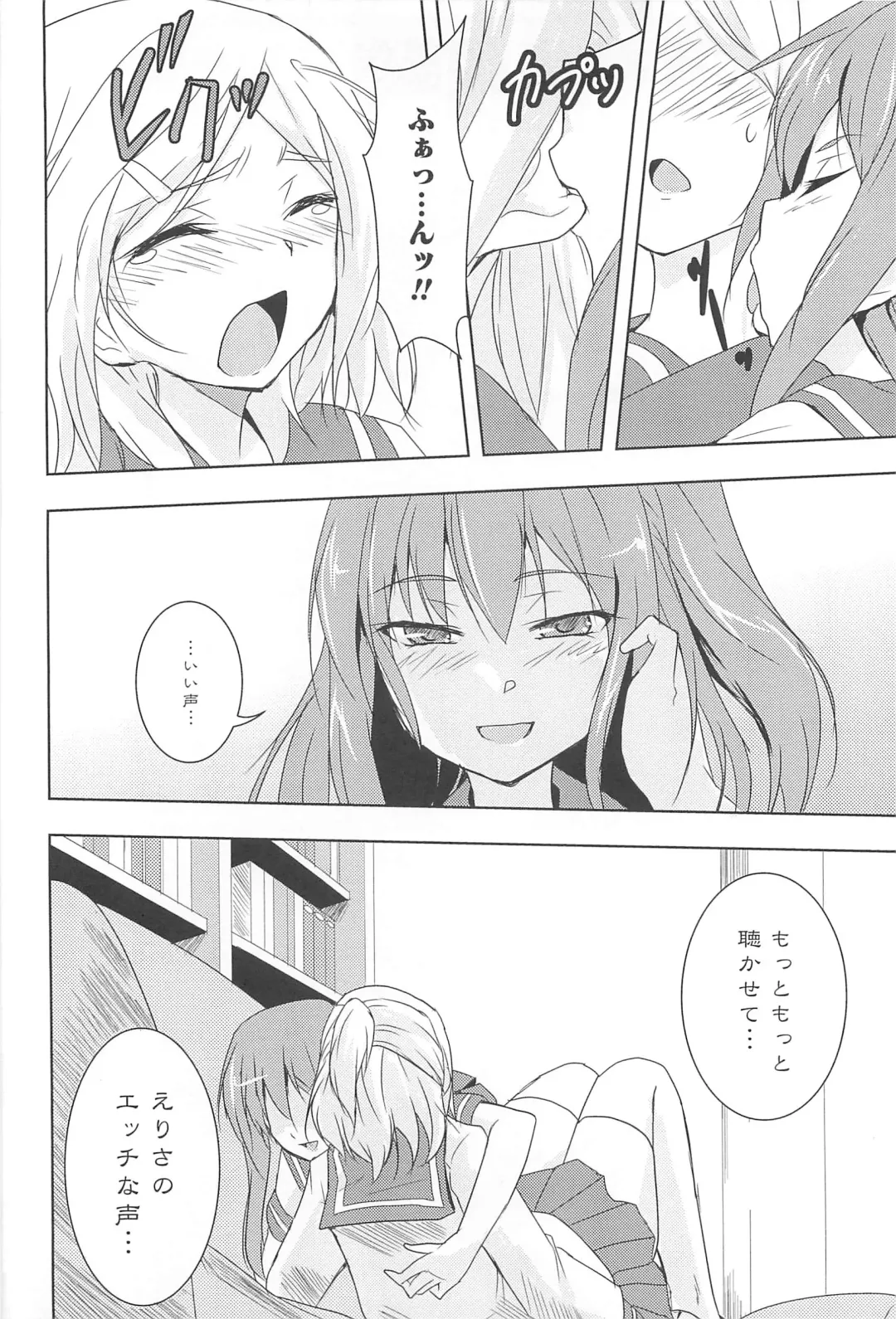 [Urutsu] GH Girls Love H Fhentai - Page 176