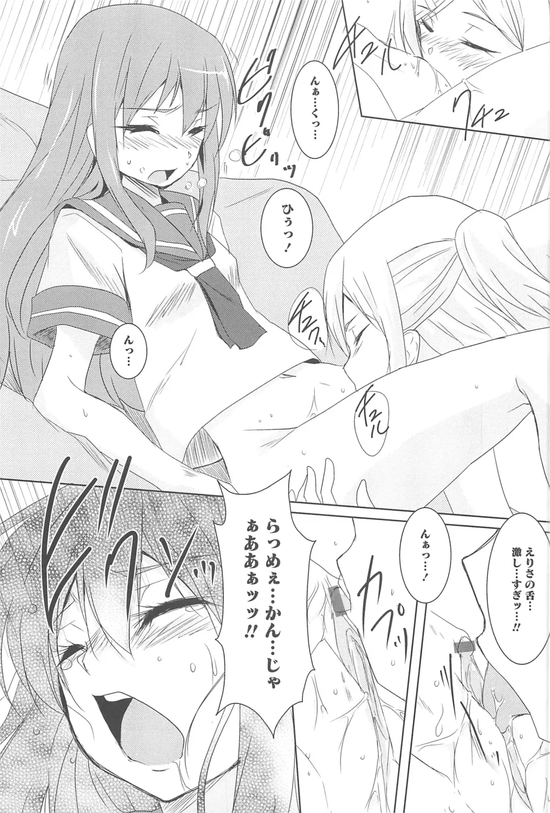 [Urutsu] GH Girls Love H Fhentai - Page 183