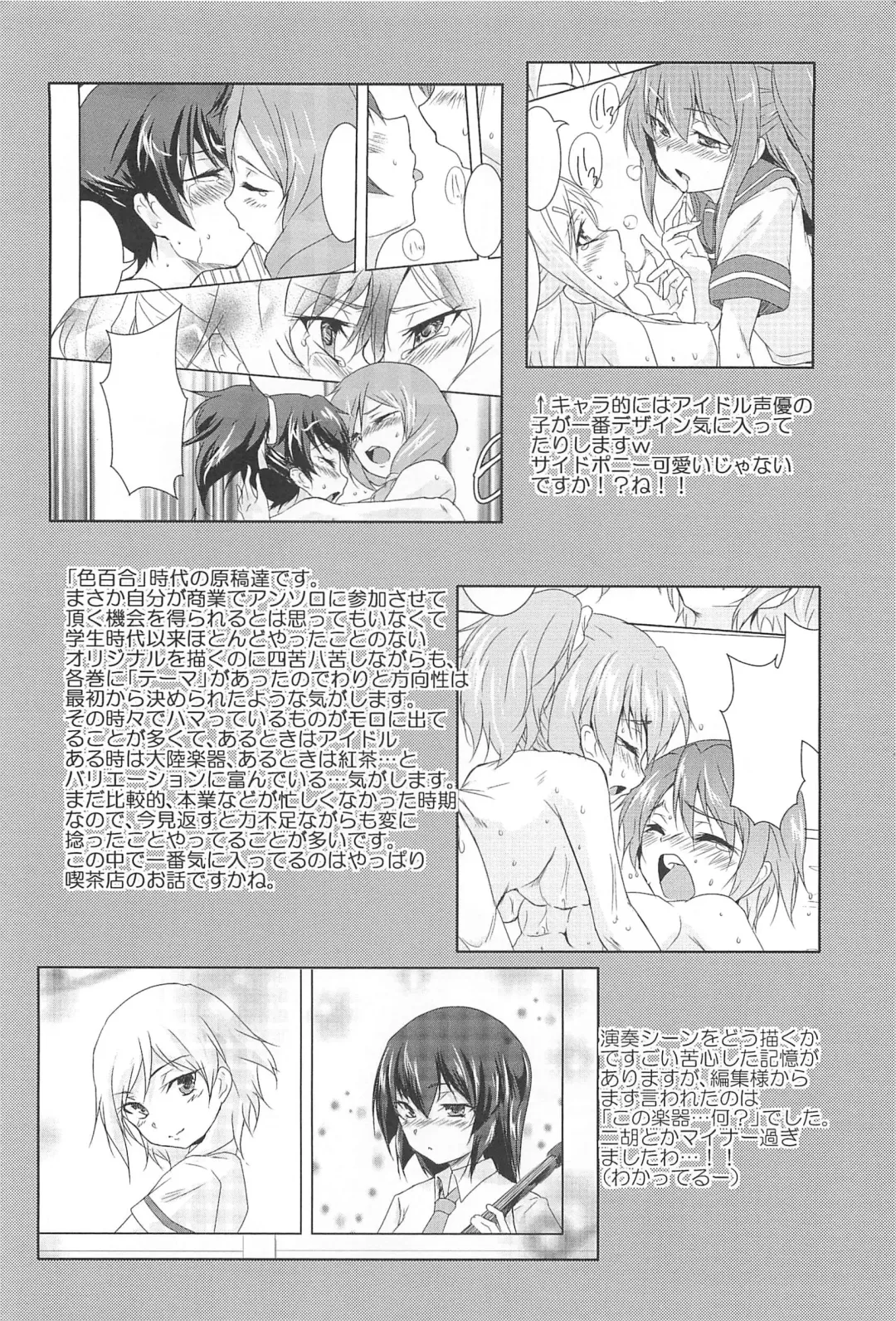 [Urutsu] GH Girls Love H Fhentai - Page 192