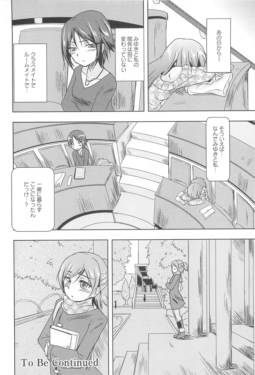 [Urutsu] GH Girls Love H Fhentai - Page 22