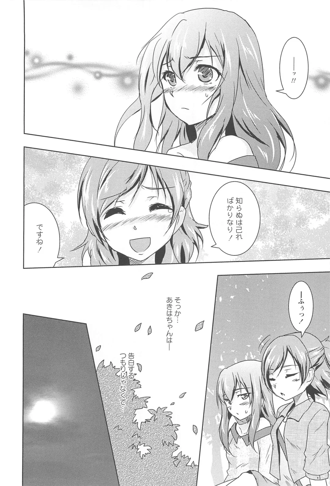 [Urutsu] GH Girls Love H Fhentai - Page 28