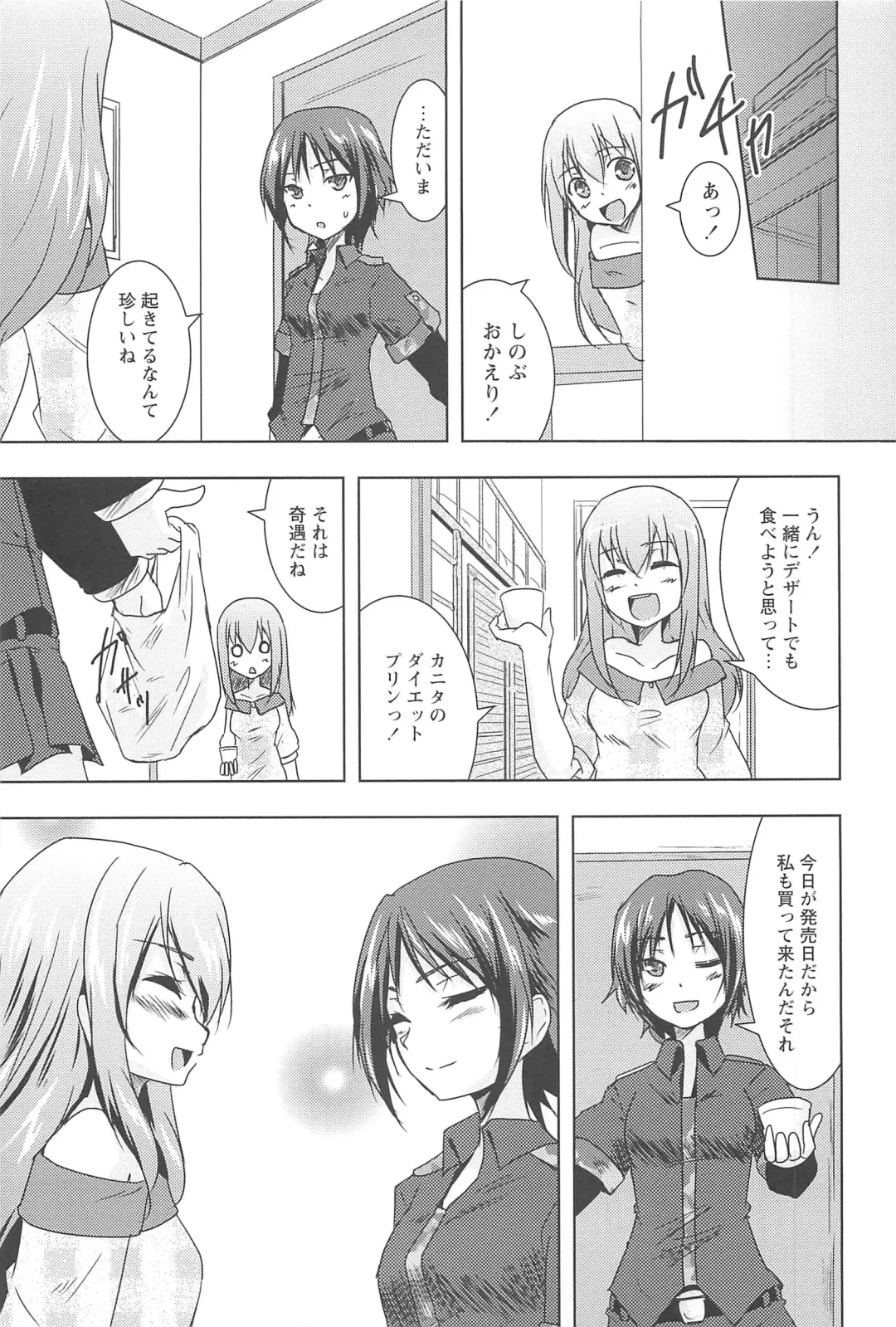 [Urutsu] GH Girls Love H Fhentai - Page 29