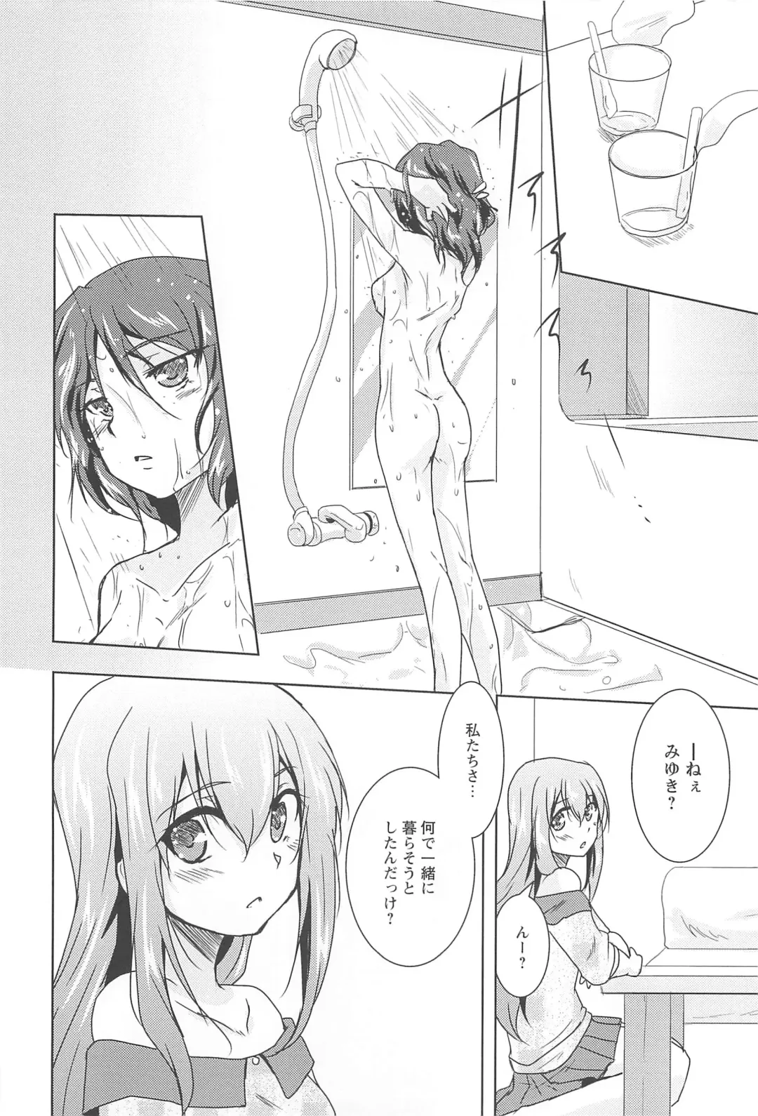 [Urutsu] GH Girls Love H Fhentai - Page 30