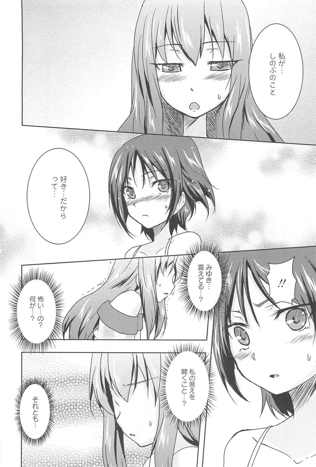 [Urutsu] GH Girls Love H Fhentai - Page 32