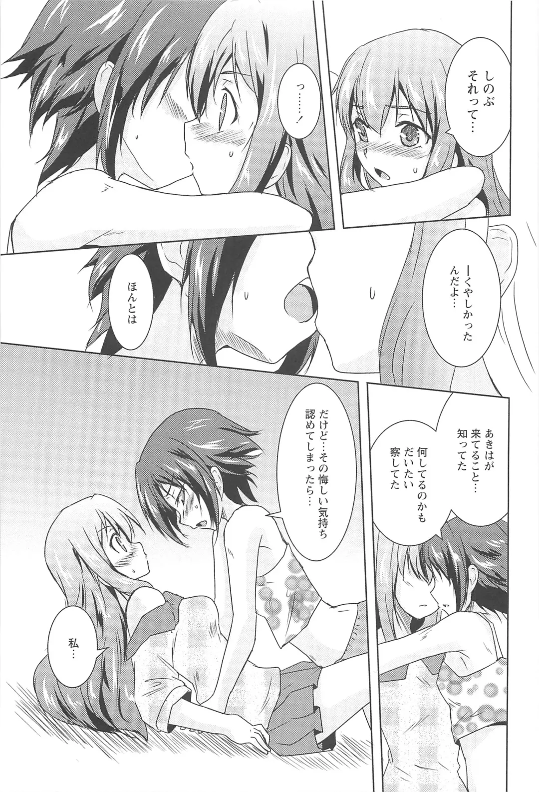 [Urutsu] GH Girls Love H Fhentai - Page 35